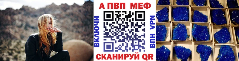 A PVP Соль Мещовск