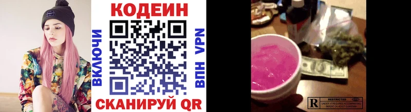 дарнет шоп  Мещовск  ОМГ ОМГ   Кодеиновый сироп Lean напиток Lean (лин) 