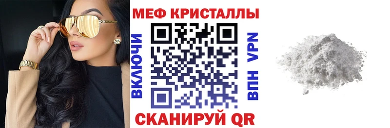 как найти наркотики  Мещовск  Мефедрон мука 