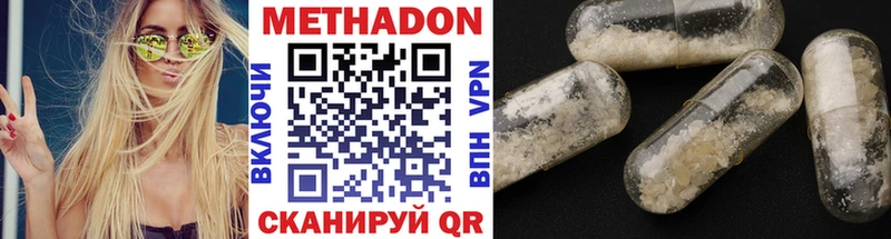 Метадон methadone  Мещовск 